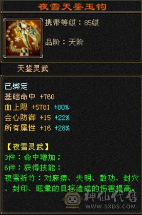 限时特价一天 一分不讲就这个价了 最便宜的满六6665卡级逍遥没时间玩了便宜处理马上5神 外观多 带骨翼 有坐骑 