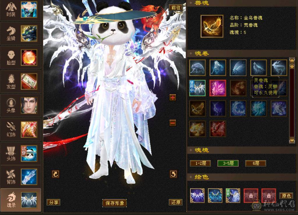 限时特价一天 一分不讲就这个价了 最便宜的满六6665卡级逍遥没时间玩了便宜处理马上5神 外观多 带骨翼 有坐骑 