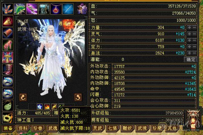 限时特价一天 一分不讲就这个价了 最便宜的满六6665卡级逍遥没时间玩了便宜处理马上5神 外观多 带骨翼 有坐骑 