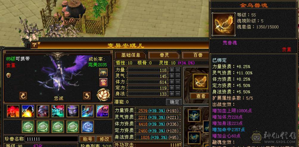 限时特价一天 一分不讲就这个价了 最便宜的满六6665卡级逍遥没时间玩了便宜处理马上5神 外观多 带骨翼 有坐骑 