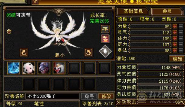 限时特价一天 一分不讲就这个价了 最便宜的满六6665卡级逍遥没时间玩了便宜处理马上5神 外观多 带骨翼 有坐骑 