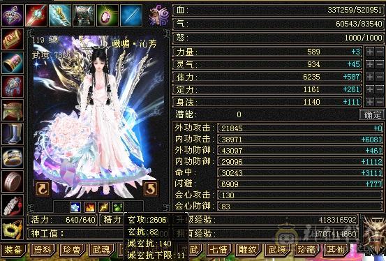 高血双抗、5神、新背饰、玄武外观