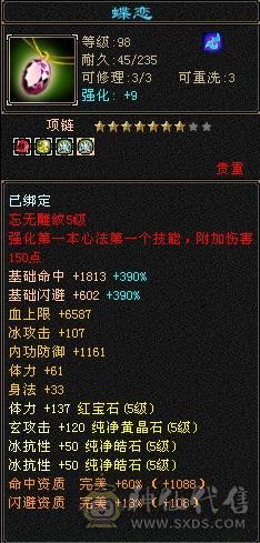 高血双抗、5神、新背饰、玄武外观