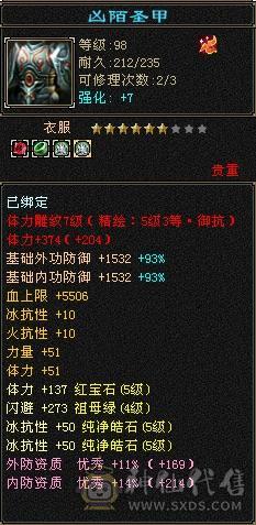 高血双抗、5神、新背饰、玄武外观