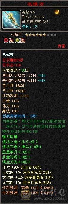 高血双抗、5神、新背饰、玄武外观