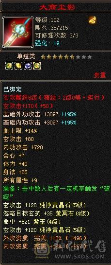 高血双抗、5神、新背饰、玄武外观