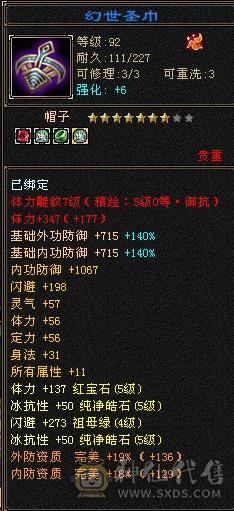 高血双抗、5神、新背饰、玄武外观