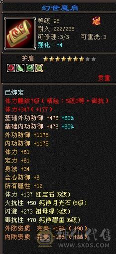 高血双抗、5神、新背饰、玄武外观