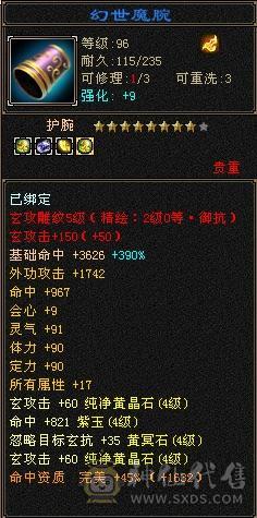 高血双抗、5神、新背饰、玄武外观