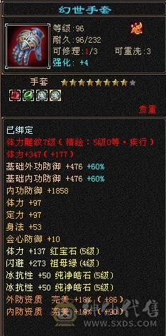 高血双抗、5神、新背饰、玄武外观