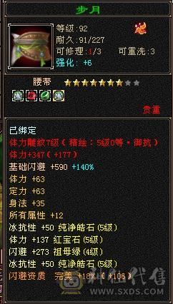 高血双抗、5神、新背饰、玄武外观