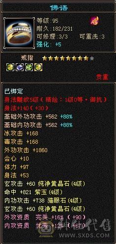 高血双抗、5神、新背饰、玄武外观