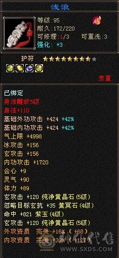 高血双抗、5神、新背饰、玄武外观