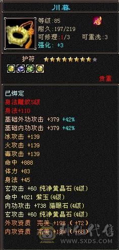 高血双抗、5神、新背饰、玄武外观