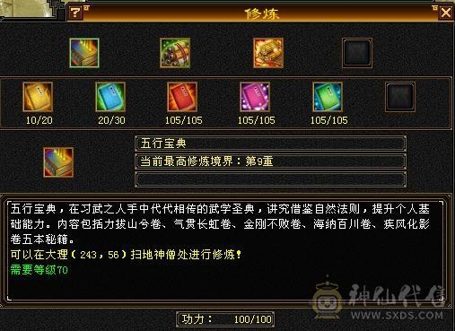 高血双抗、5神、新背饰、玄武外观