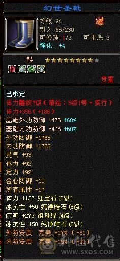 高血双抗、5神、新背饰、玄武外观