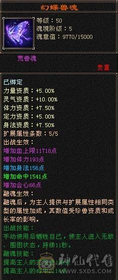 高血双抗、5神、新背饰、玄武外观