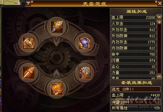 高血双抗、5神、新背饰、玄武外观