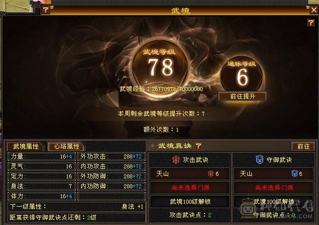 高血双抗、5神、新背饰、玄武外观