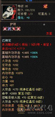 双断桥6神逍遥仓库有冰抗宝石，