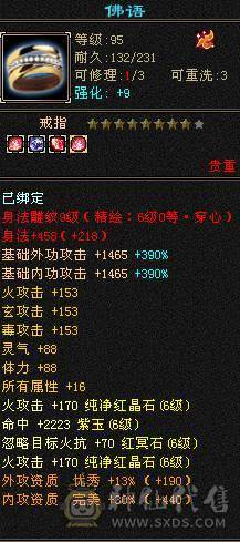 双断桥6神逍遥仓库有冰抗宝石，