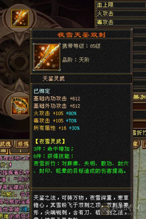 7766三修完美六神，纹刻精绘七战绩可查DY：怀旧天龙墨子寒验感超强星宿满状态74w血，裸属性7960，裸血68w
