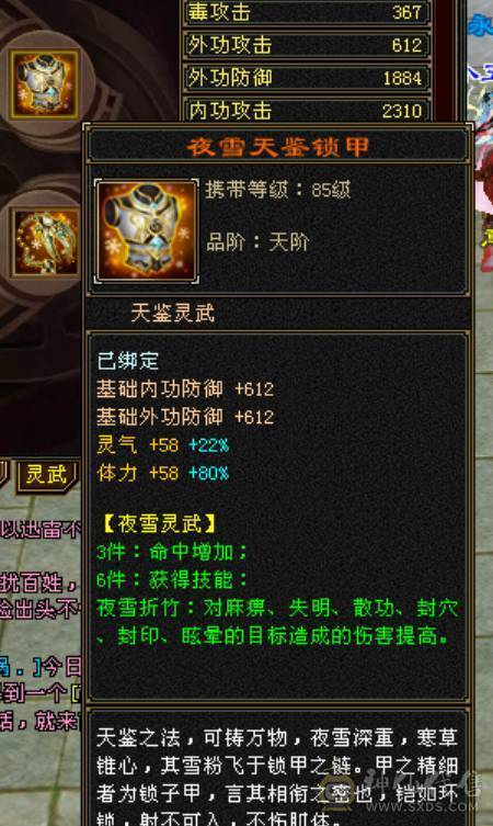 7766三修完美六神，纹刻精绘七战绩可查DY：怀旧天龙墨子寒验感超强星宿满状态74w血，裸属性7960，裸血68w