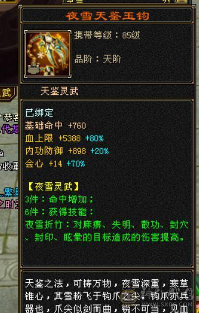 7766三修完美六神，纹刻精绘七战绩可查DY：怀旧天龙墨子寒验感超强星宿满状态74w血，裸属性7960，裸血68w