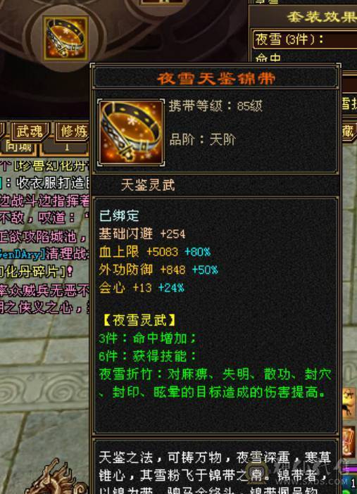 7766三修完美六神，纹刻精绘七战绩可查DY：怀旧天龙墨子寒验感超强星宿满状态74w血，裸属性7960，裸血68w