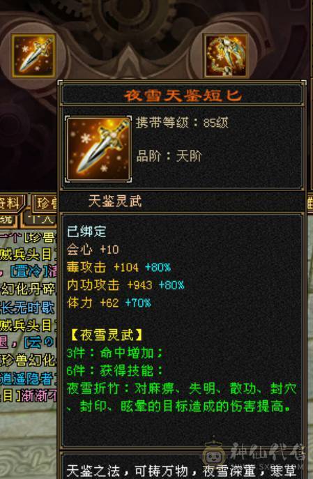 7766三修完美六神，纹刻精绘七战绩可查DY：怀旧天龙墨子寒验感超强星宿满状态74w血，裸属性7960，裸血68w