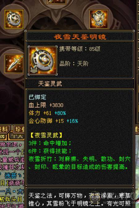 7766三修完美六神，纹刻精绘七战绩可查DY：怀旧天龙墨子寒验感超强星宿满状态74w血，裸属性7960，裸血68w