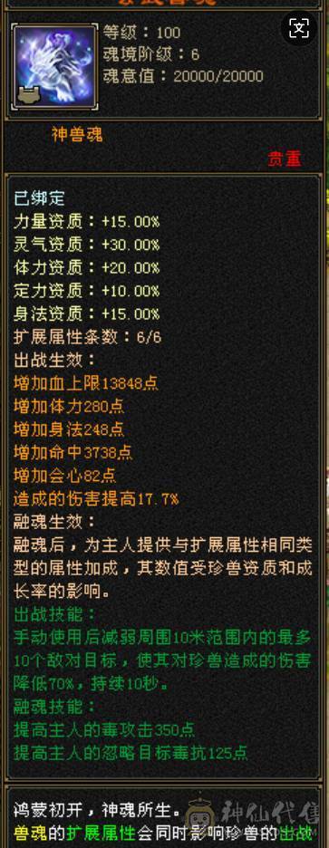 7766三修完美六神，纹刻精绘七战绩可查DY：怀旧天龙墨子寒验感超强星宿满状态74w血，裸属性7960，裸血68w