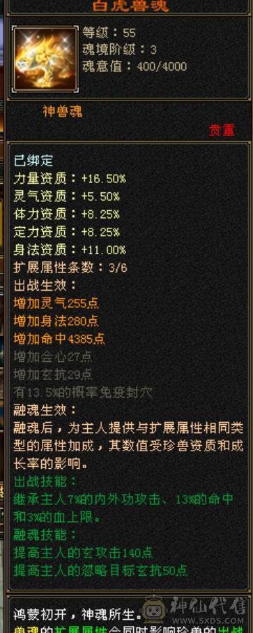 7766三修完美六神，纹刻精绘七战绩可查DY：怀旧天龙墨子寒验感超强星宿满状态74w血，裸属性7960，裸血68w