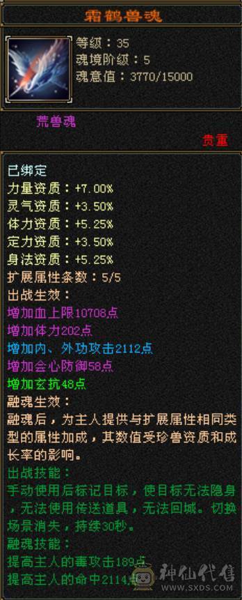 7766三修完美六神，纹刻精绘七战绩可查DY：怀旧天龙墨子寒验感超强星宿满状态74w血，裸属性7960，裸血68w