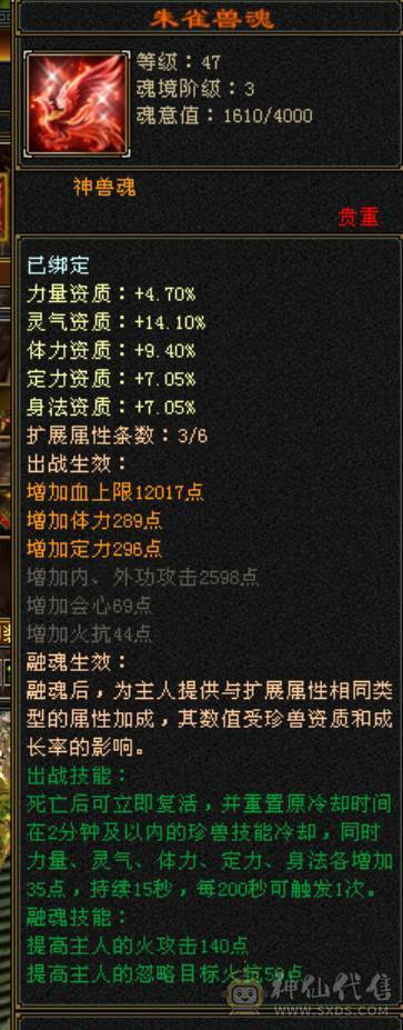 7766三修完美六神，纹刻精绘七战绩可查DY：怀旧天龙墨子寒验感超强星宿满状态74w血，裸属性7960，裸血68w