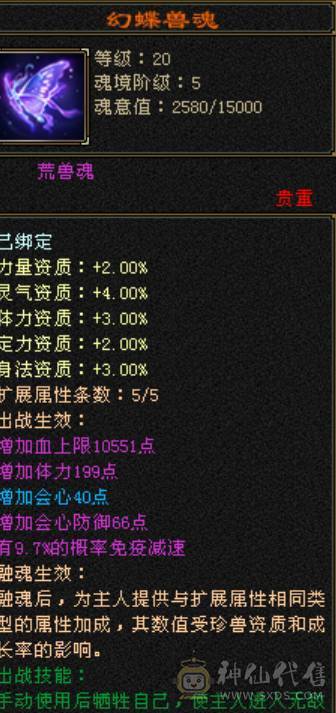 7766三修完美六神，纹刻精绘七战绩可查DY：怀旧天龙墨子寒验感超强星宿满状态74w血，裸属性7960，裸血68w