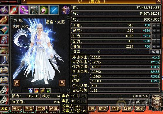 【邀月推荐】6级大冰抗星宿 武境， 新雕 实时更新  带极品50灵  