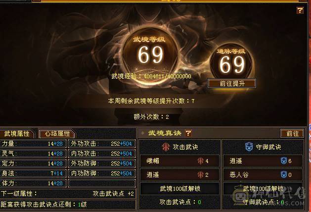 【邀月推荐】6级大冰抗星宿 武境， 新雕 实时更新  带极品50灵  