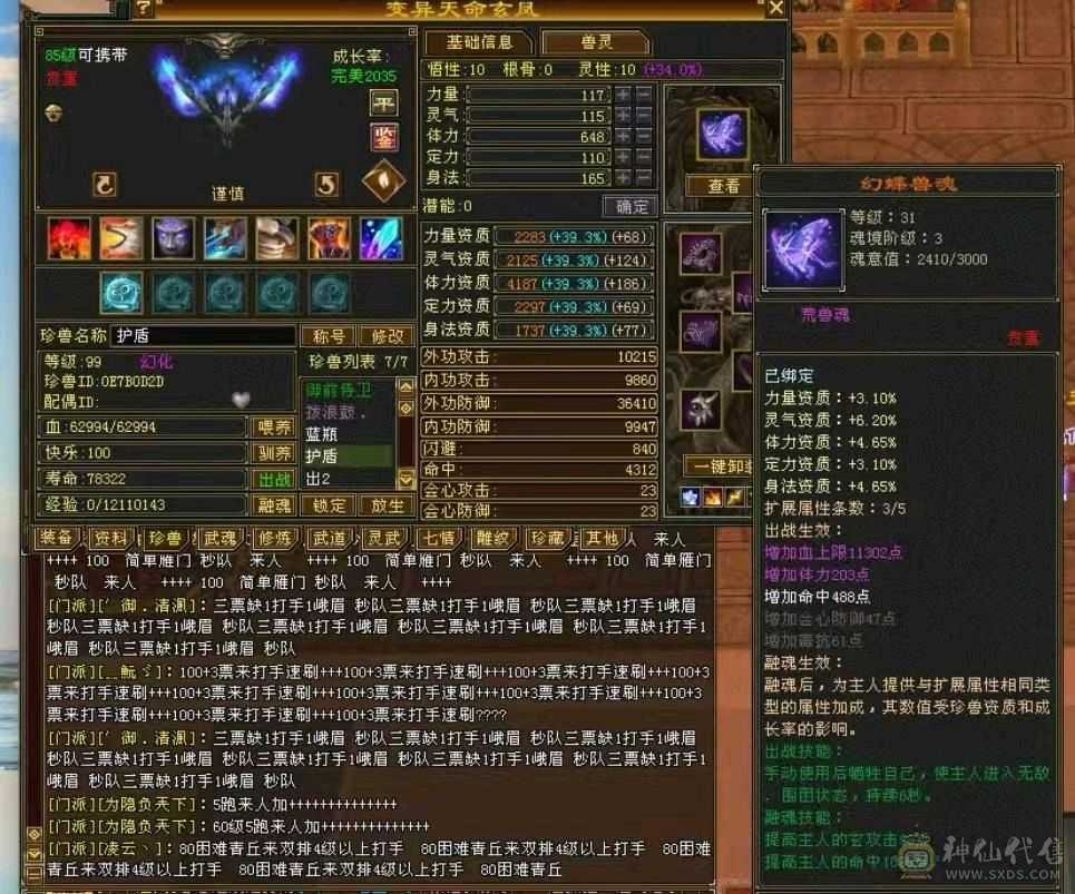 🏅温暖推荐🏅满5号4减-4阶神-6阶荒-裸面板--所见即得！