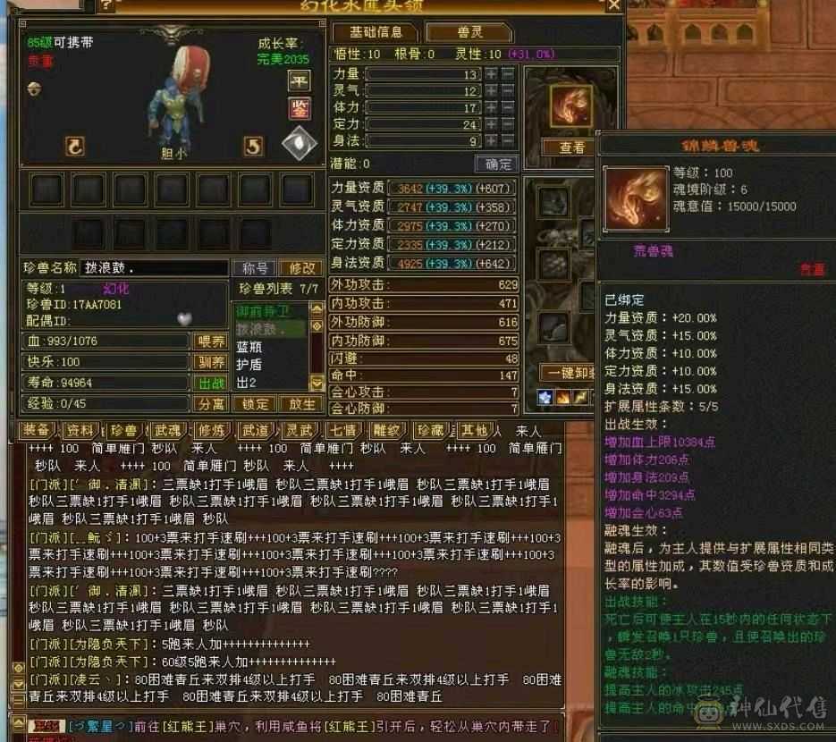 🏅温暖推荐🏅满5号4减-4阶神-6阶荒-裸面板--所见即得！
