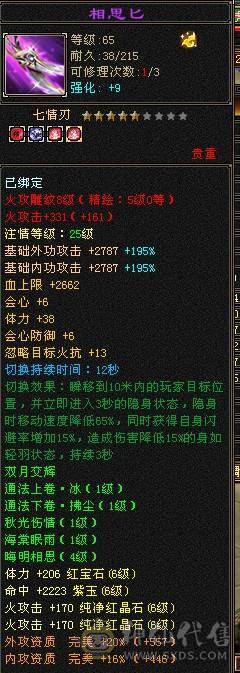 装备底子很好的满6，装备做不出来的天龙概率你懂的，新雕文通脉慢慢白嫖活动都有