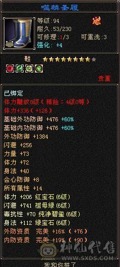 装备底子很好的满6，装备做不出来的天龙概率你懂的，新雕文通脉慢慢白嫖活动都有