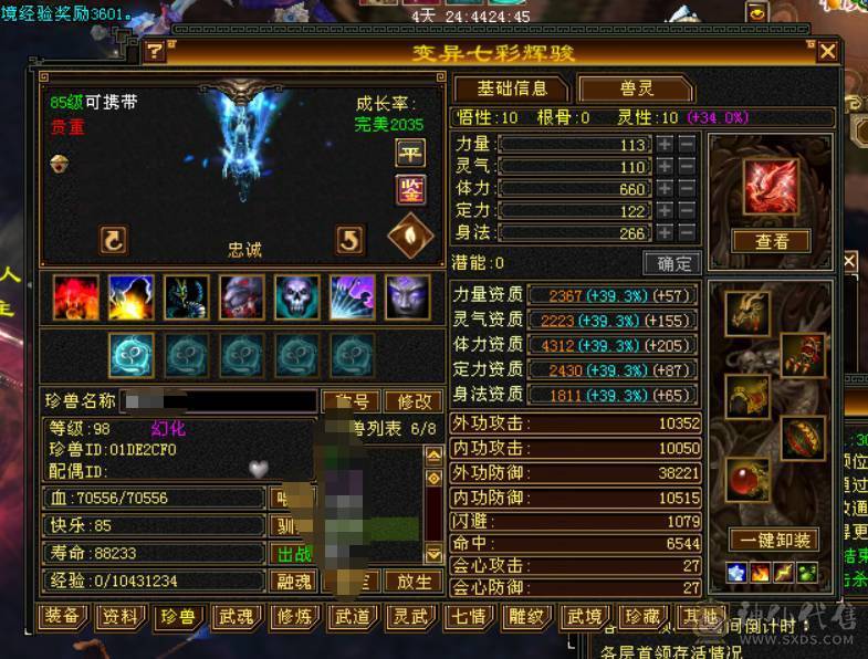 移动粉丝团:带外功50兽灵和体力兽灵 不要宝宝8500 6体半6属  新雕文满5 纹刻满5 武境也有一直更新 雁门竞速和门派竞速常客  无敌丹