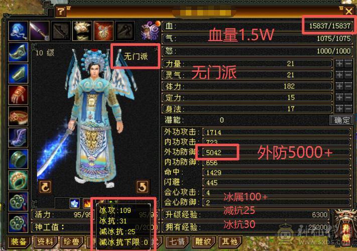 【呆鹅推荐】怀旧服无门派卡10级第一人：极限1配置，打造细节，极品手工，精通十大门派技能