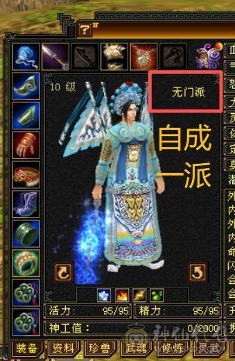 【呆鹅推荐】怀旧服无门派卡10级第一人：极限1配置，打造细节，极品手工，精通十大门派技能