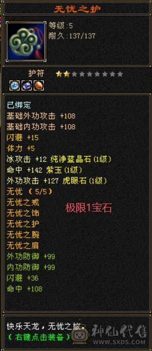 【呆鹅推荐】怀旧服无门派卡10级第一人：极限1配置，打造细节，极品手工，精通十大门派技能