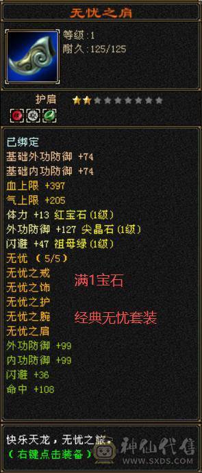 【呆鹅推荐】怀旧服无门派卡10级第一人：极限1配置，打造细节，极品手工，精通十大门派技能