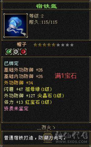 【呆鹅推荐】怀旧服无门派卡10级第一人：极限1配置，打造细节，极品手工，精通十大门派技能