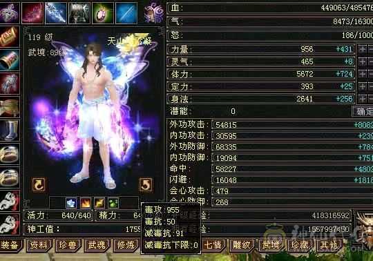 满6属三修天山 无敌丹6阶荒5阶神成品，纹刻都有成品