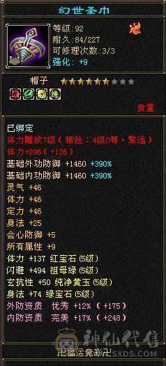 满6属三修天山 无敌丹6阶荒5阶神成品，纹刻都有成品